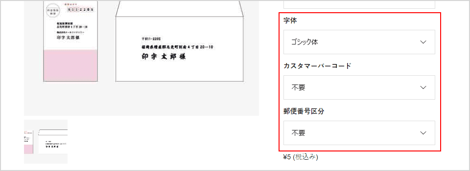 仕様を選ぶ