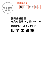 ゴシック体 ヨコ書き
