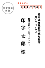 明朝体 タテ書き
