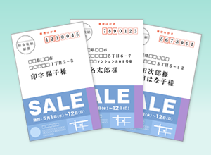 バリアブル印刷
