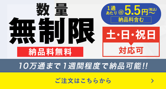 ご注文はこちらから