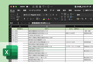 宛名リスト